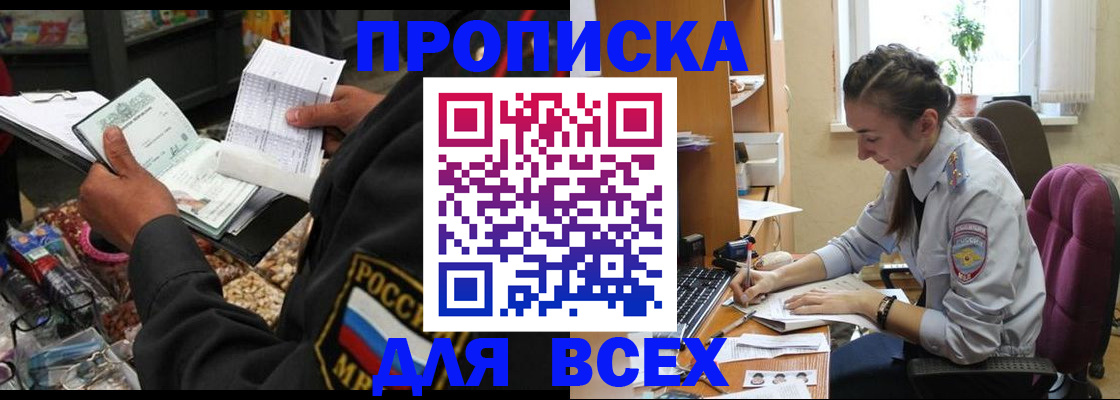 временная регистрация для всех в Губахе