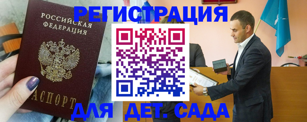 прописка для школы в Губахе