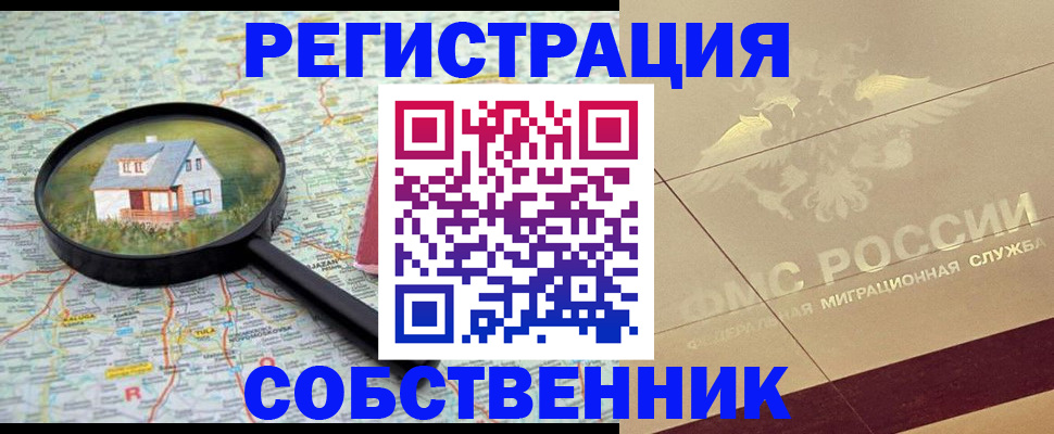 законное оформление прописки в Губахе