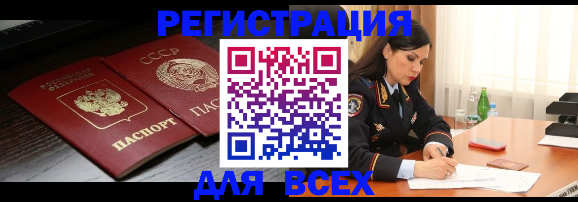 прописка поиск в Губахе