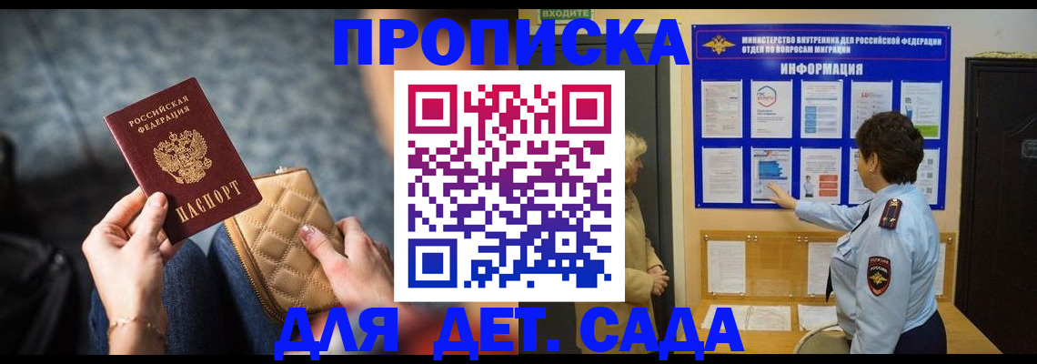 прописка по РВП в Губахе
